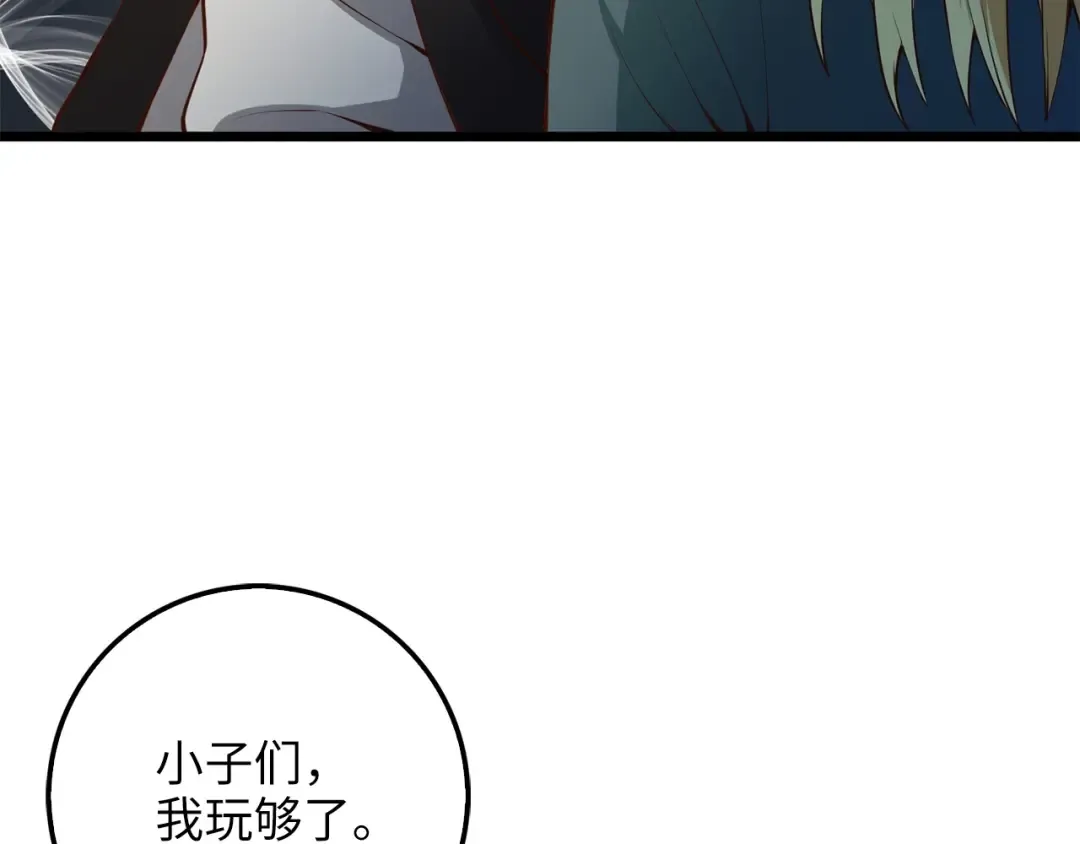 第51话 不朽的纪录 第14页