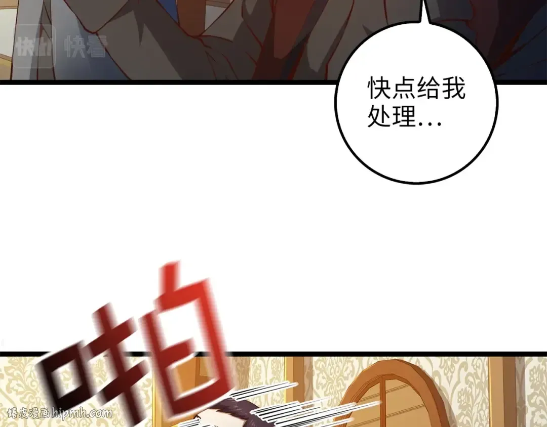 第51话 不朽的纪录 第16页