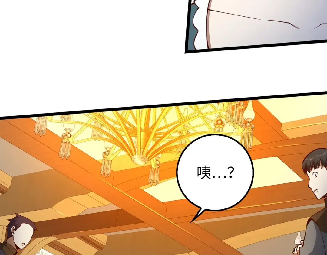 第51话 不朽的纪录 第21页