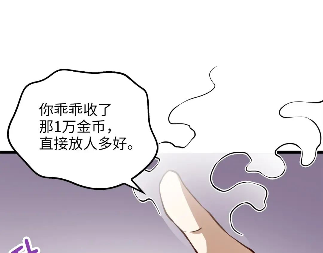 第51话 不朽的纪录 第25页