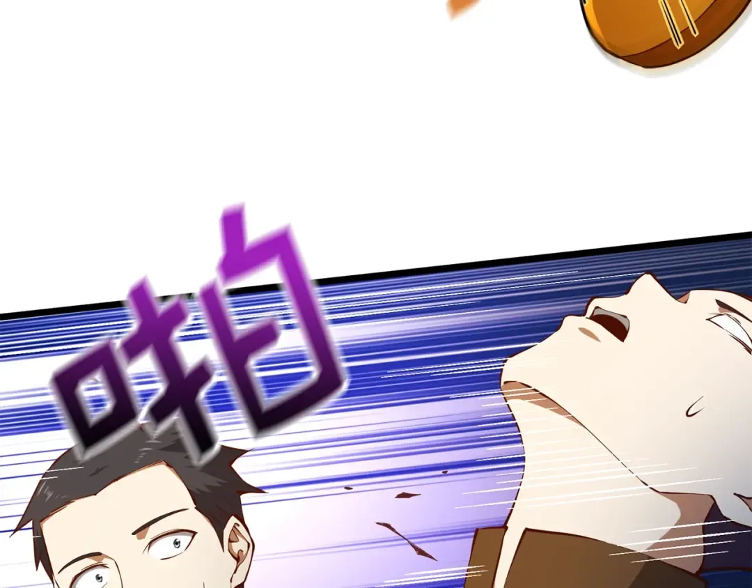 第51话 不朽的纪录 第38页