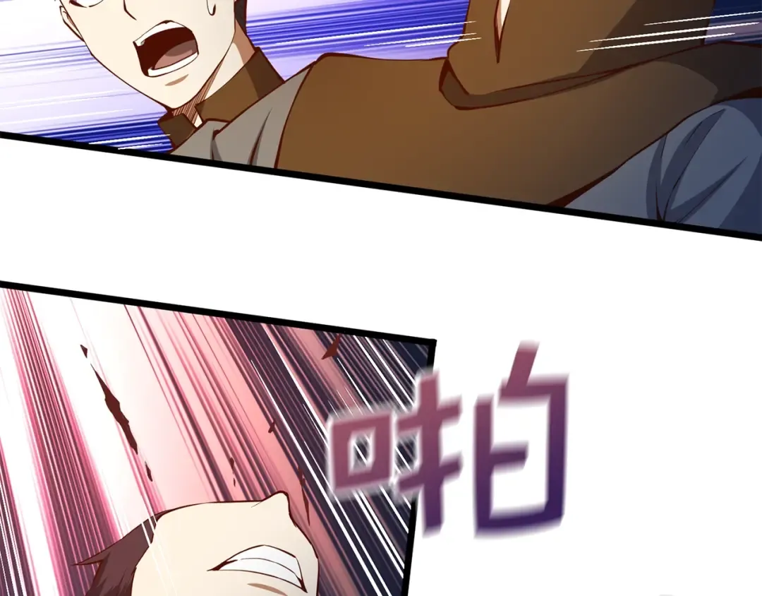 第51话 不朽的纪录 第39页