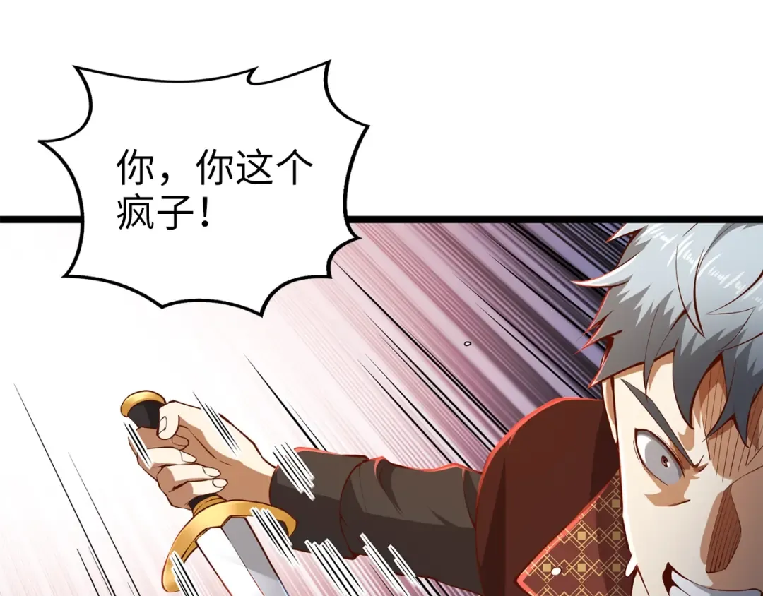 第51话 不朽的纪录 第44页