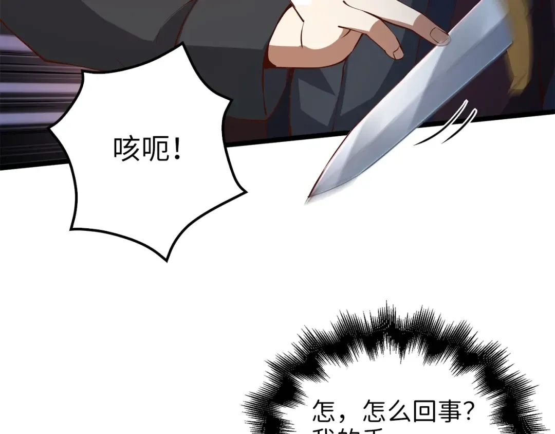 第51话 不朽的纪录 第54页