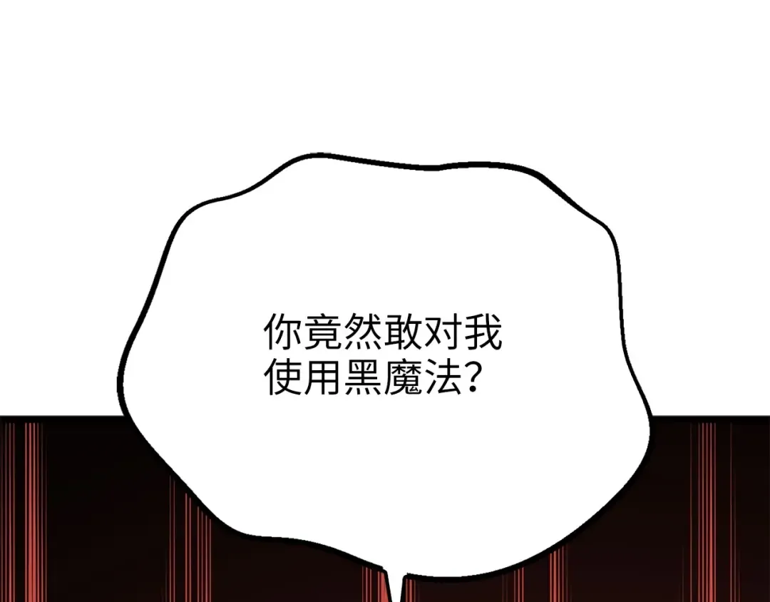 第51话 不朽的纪录 第57页