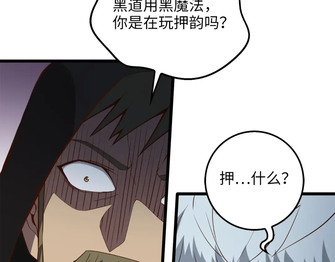 第51话 不朽的纪录 第61页