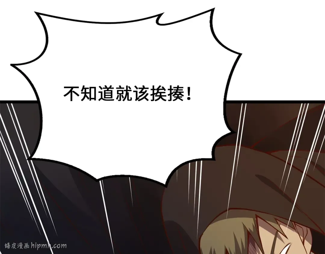 第51话 不朽的纪录 第64页