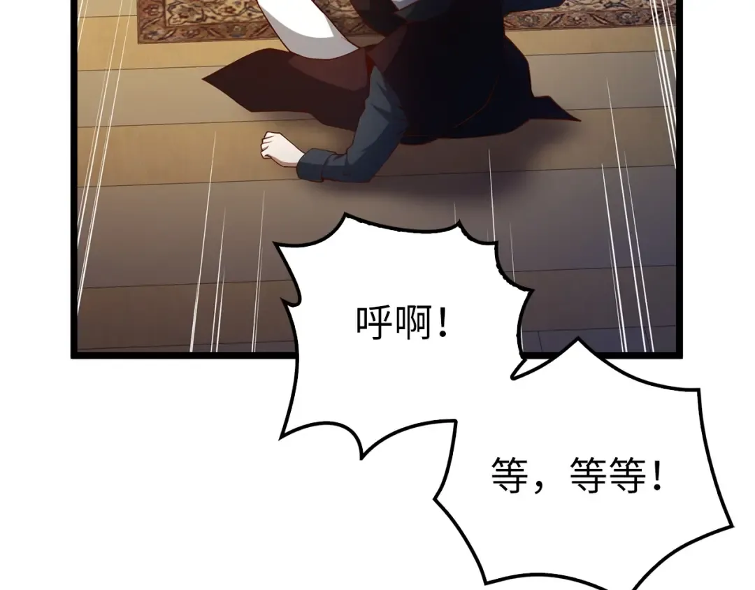 第51话 不朽的纪录 第71页