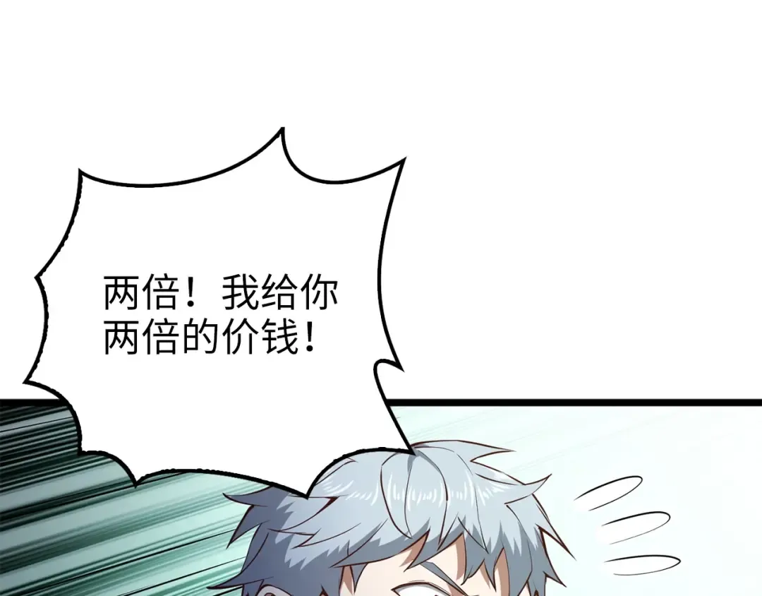 第51话 不朽的纪录 第73页