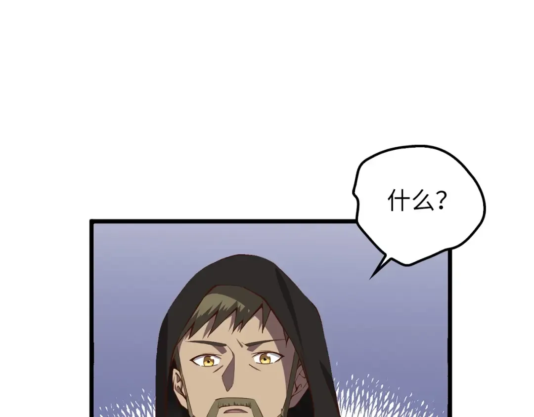 第51话 不朽的纪录 第75页