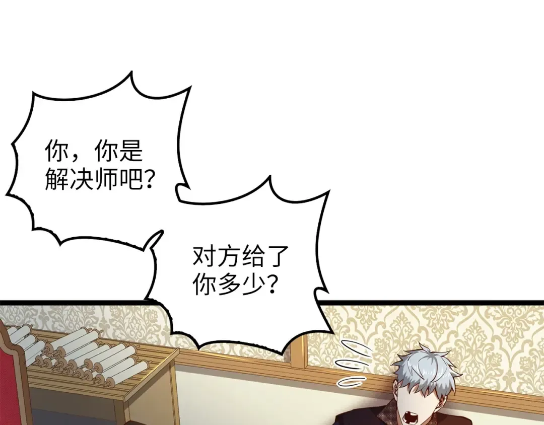 第51话 不朽的纪录 第77页