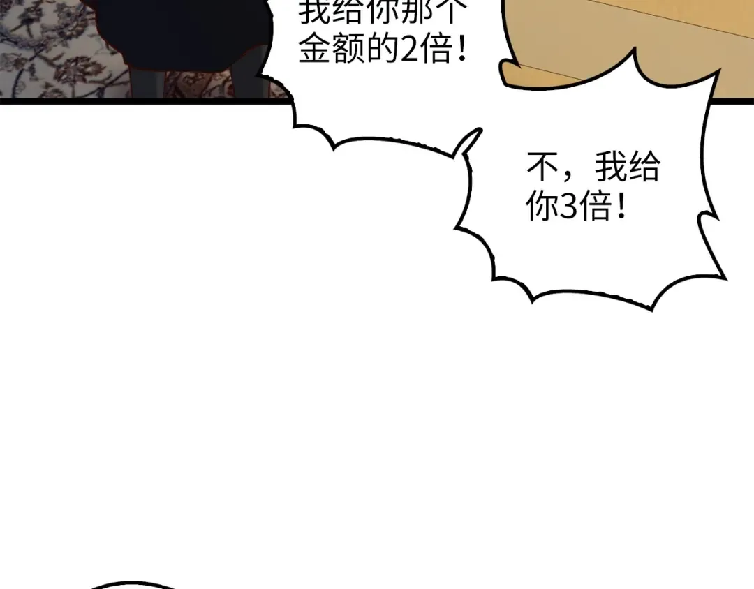 第51话 不朽的纪录 第79页