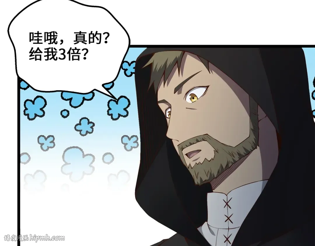 第51话 不朽的纪录 第80页