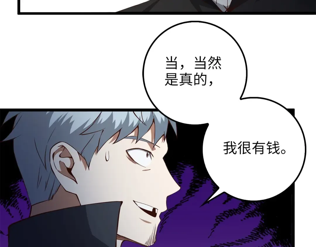 第51话 不朽的纪录 第81页