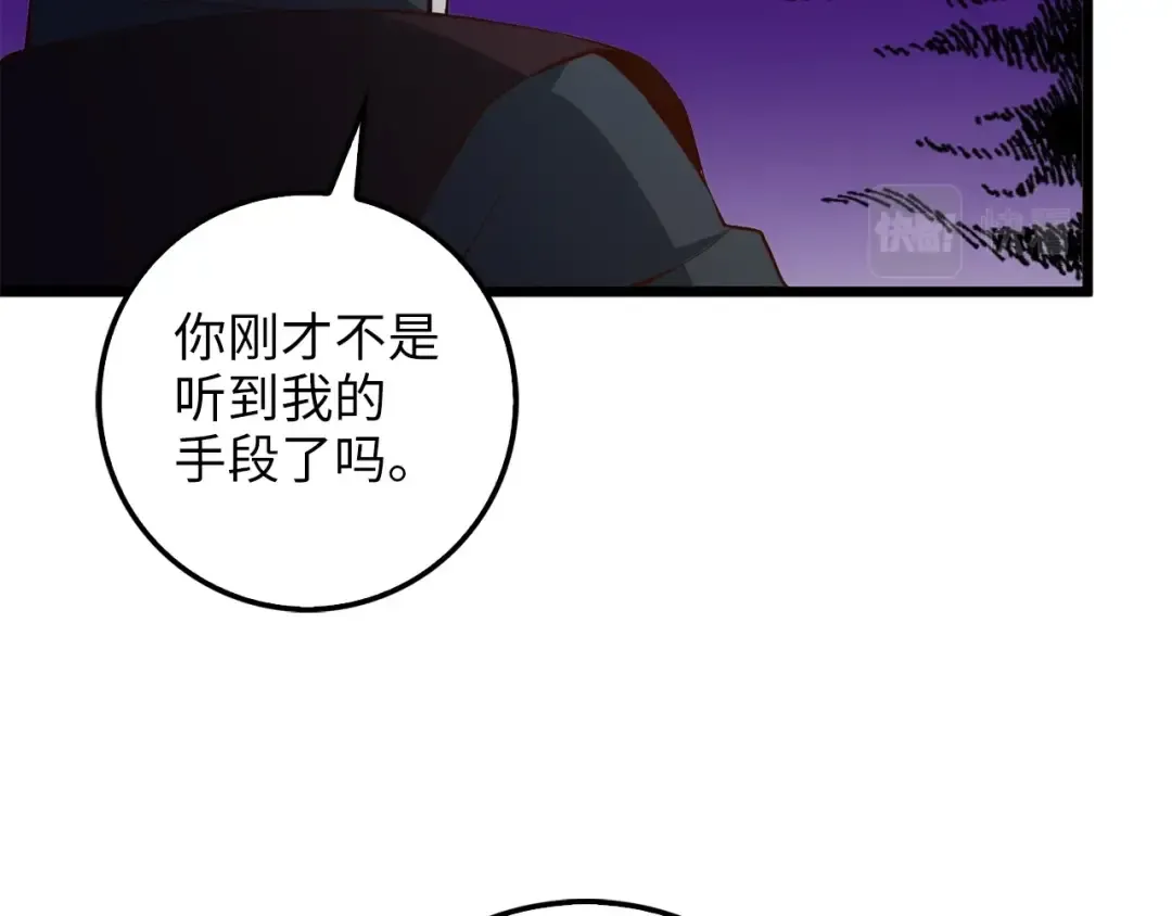 第51话 不朽的纪录 第82页