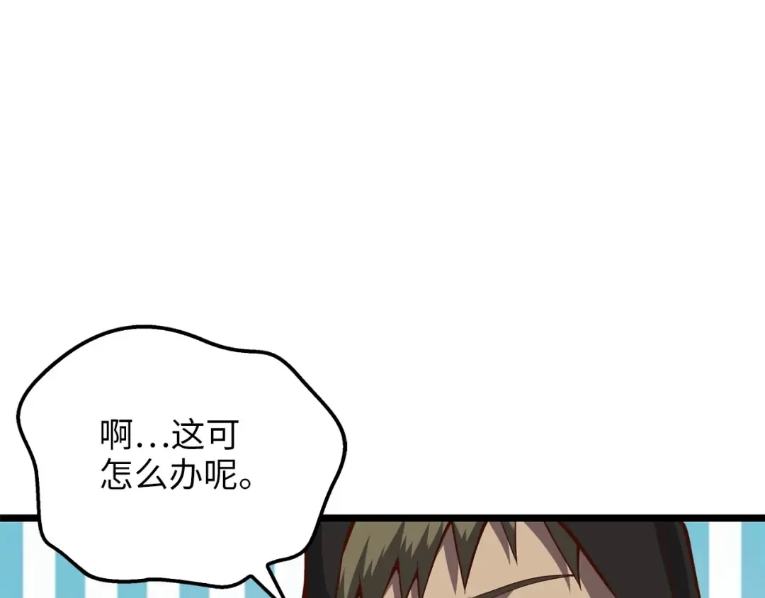 第51话 不朽的纪录 第85页