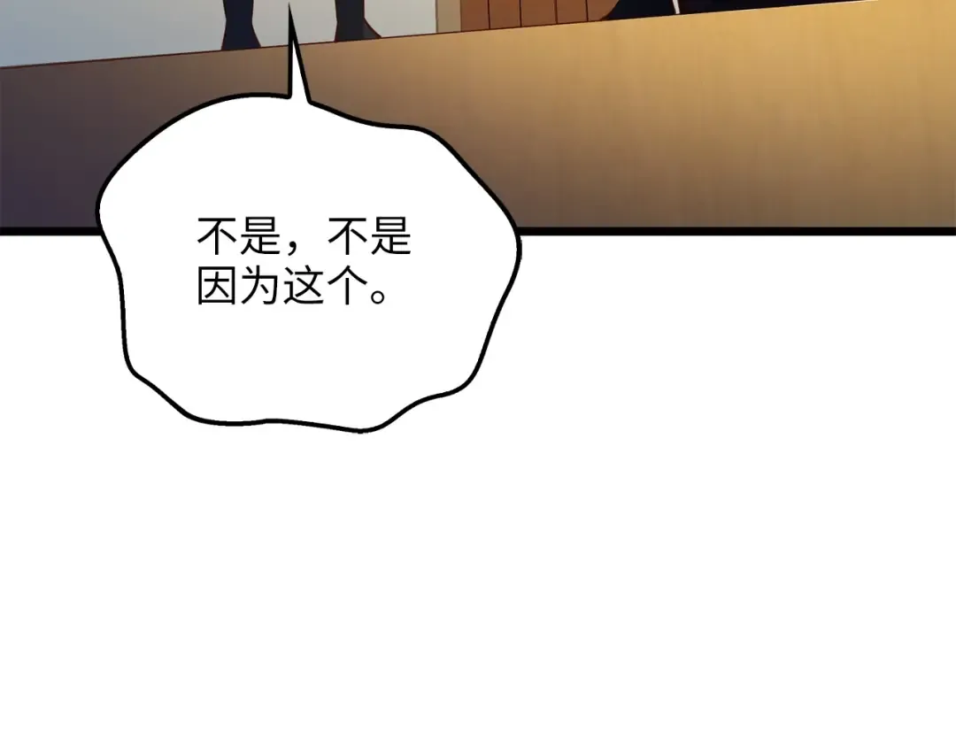 第51话 不朽的纪录 第89页