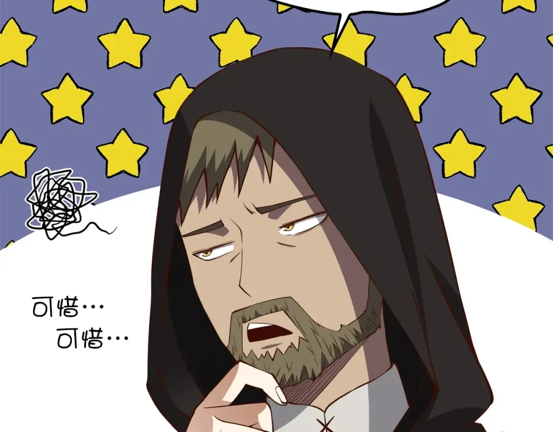 第51话 不朽的纪录 第91页