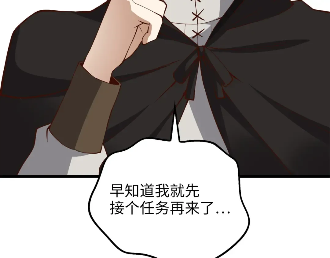 第51话 不朽的纪录 第92页