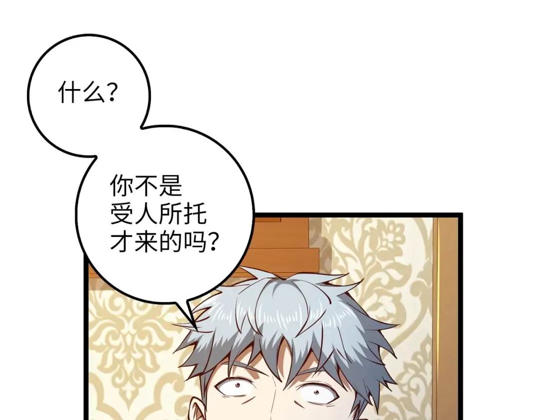 第51话 不朽的纪录 第94页