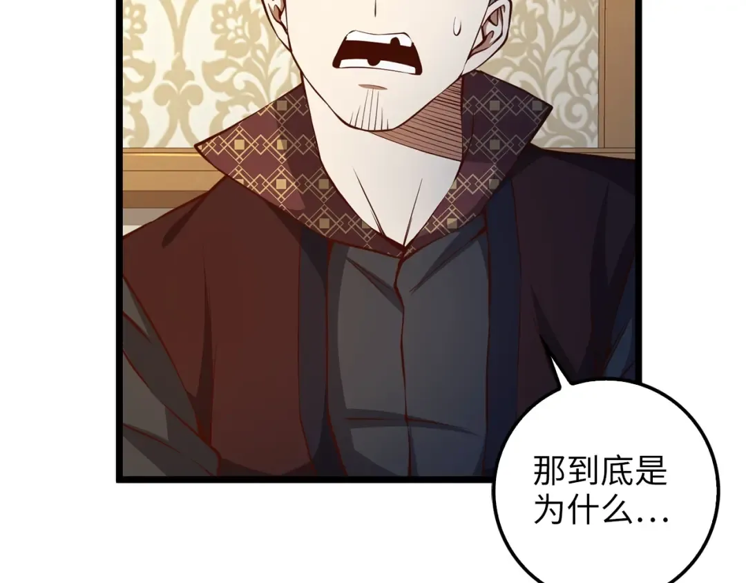 第51话 不朽的纪录 第95页