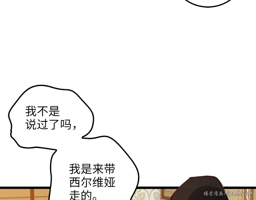 第51话 不朽的纪录 第96页