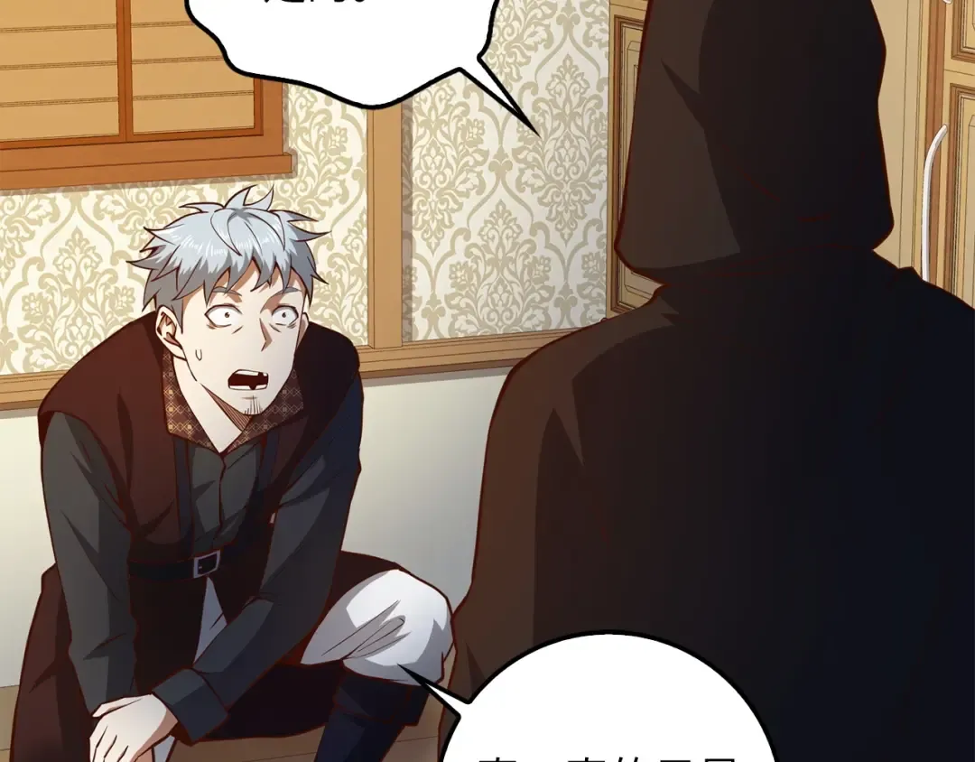 第51话 不朽的纪录 第97页
