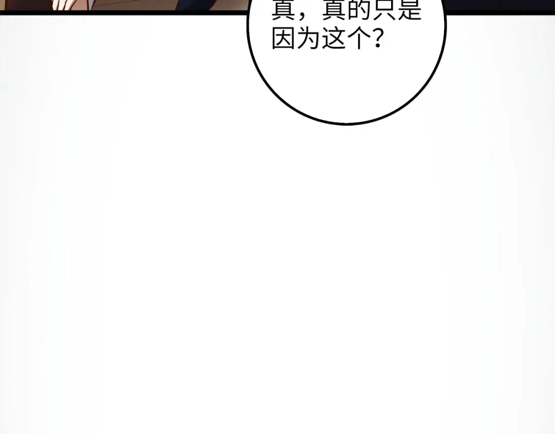 第51话 不朽的纪录 第98页