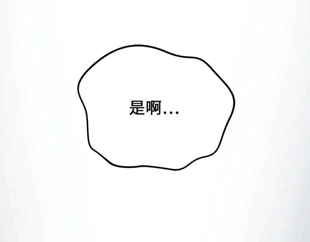 第51话 不朽的纪录 第99页
