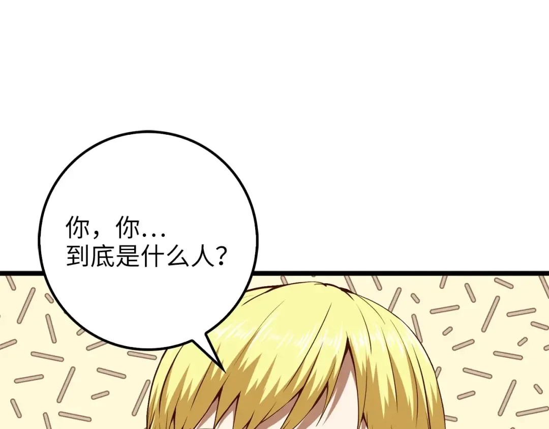 第51话 不朽的纪录 第117页