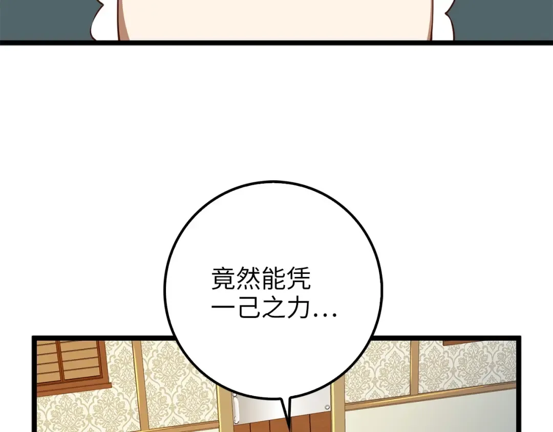 第51话 不朽的纪录 第119页