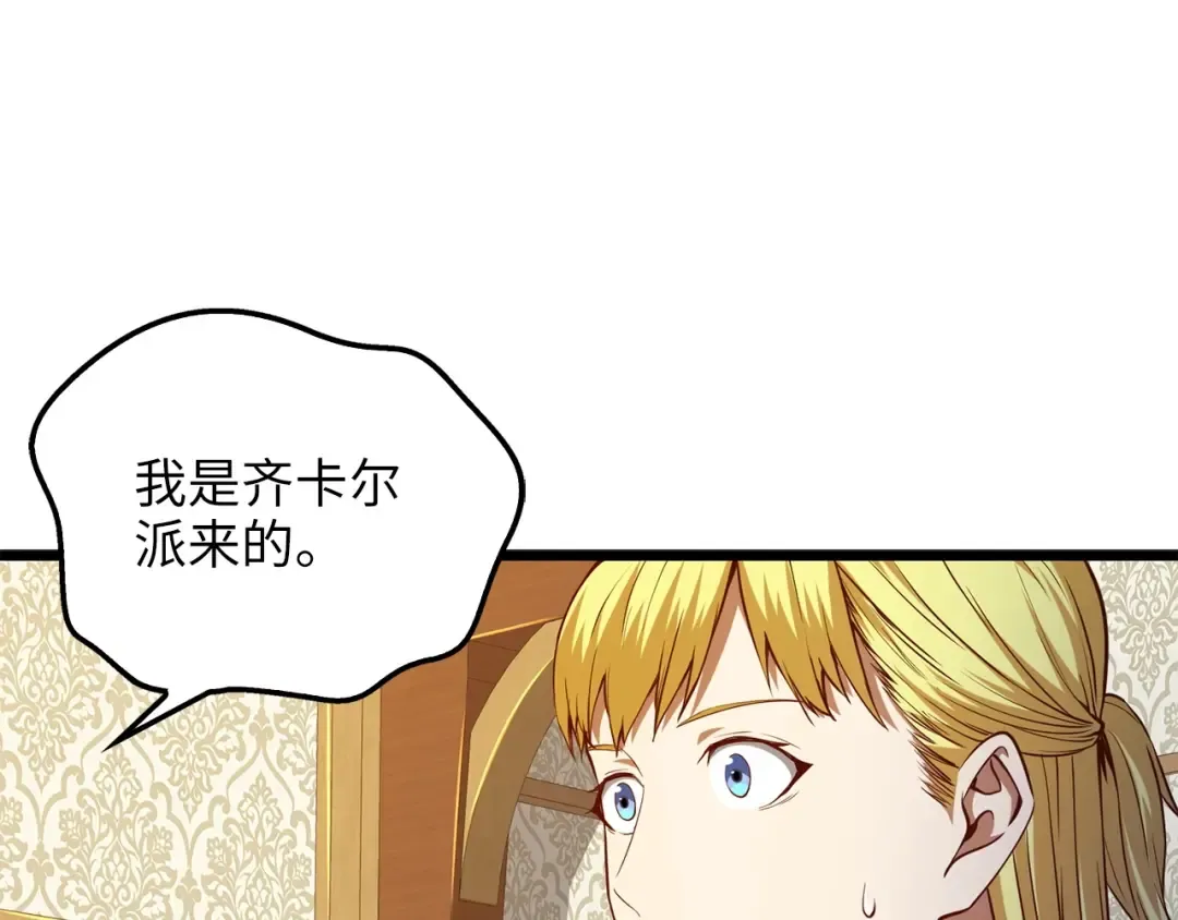 第51话 不朽的纪录 第122页