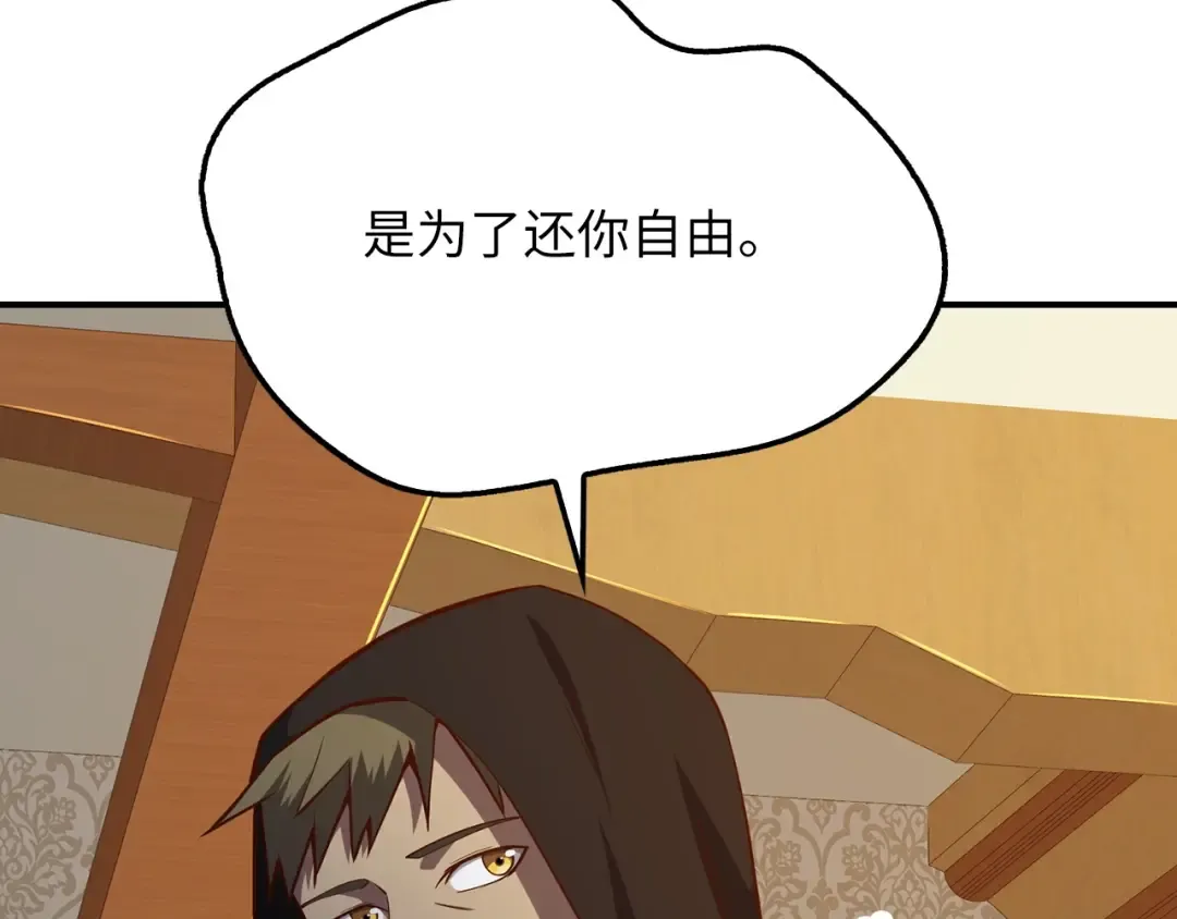 第51话 不朽的纪录 第124页