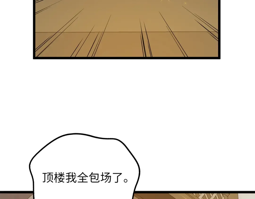 第51话 不朽的纪录 第133页