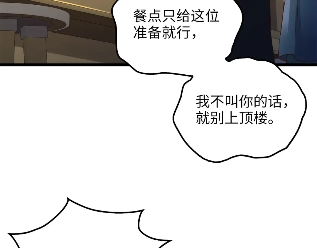 第51话 不朽的纪录 第135页