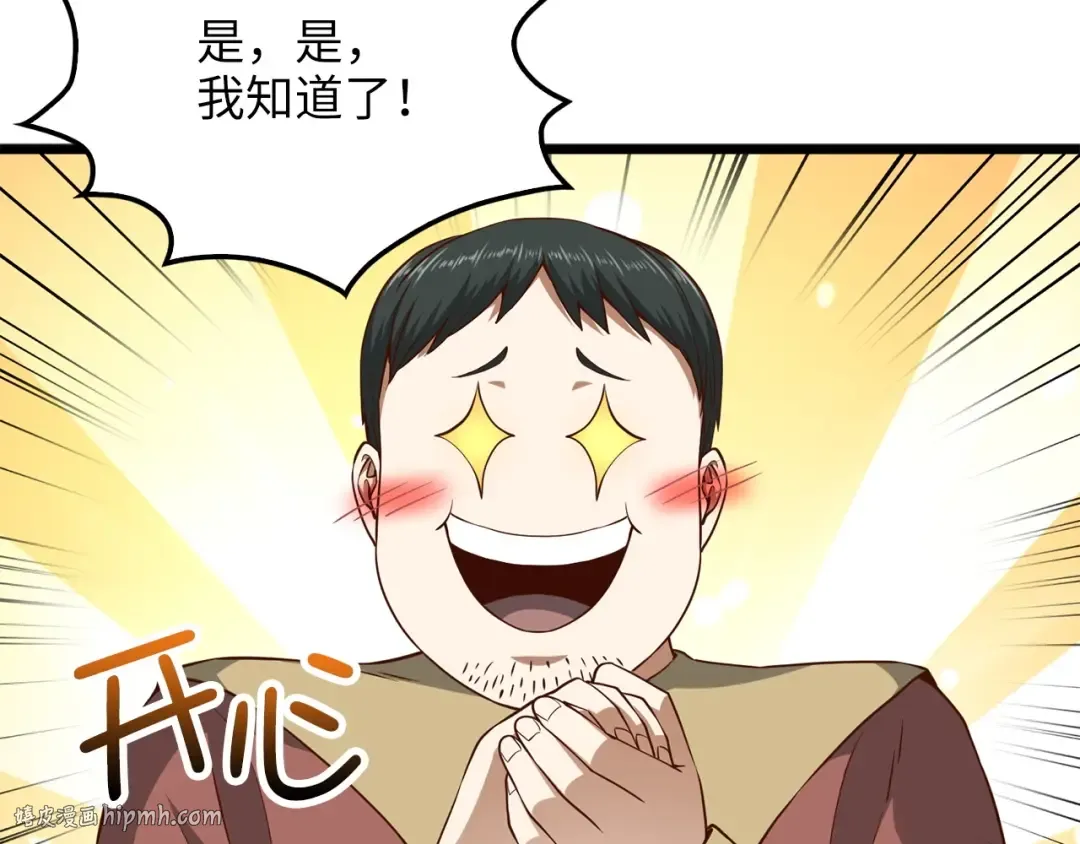 第51话 不朽的纪录 第136页