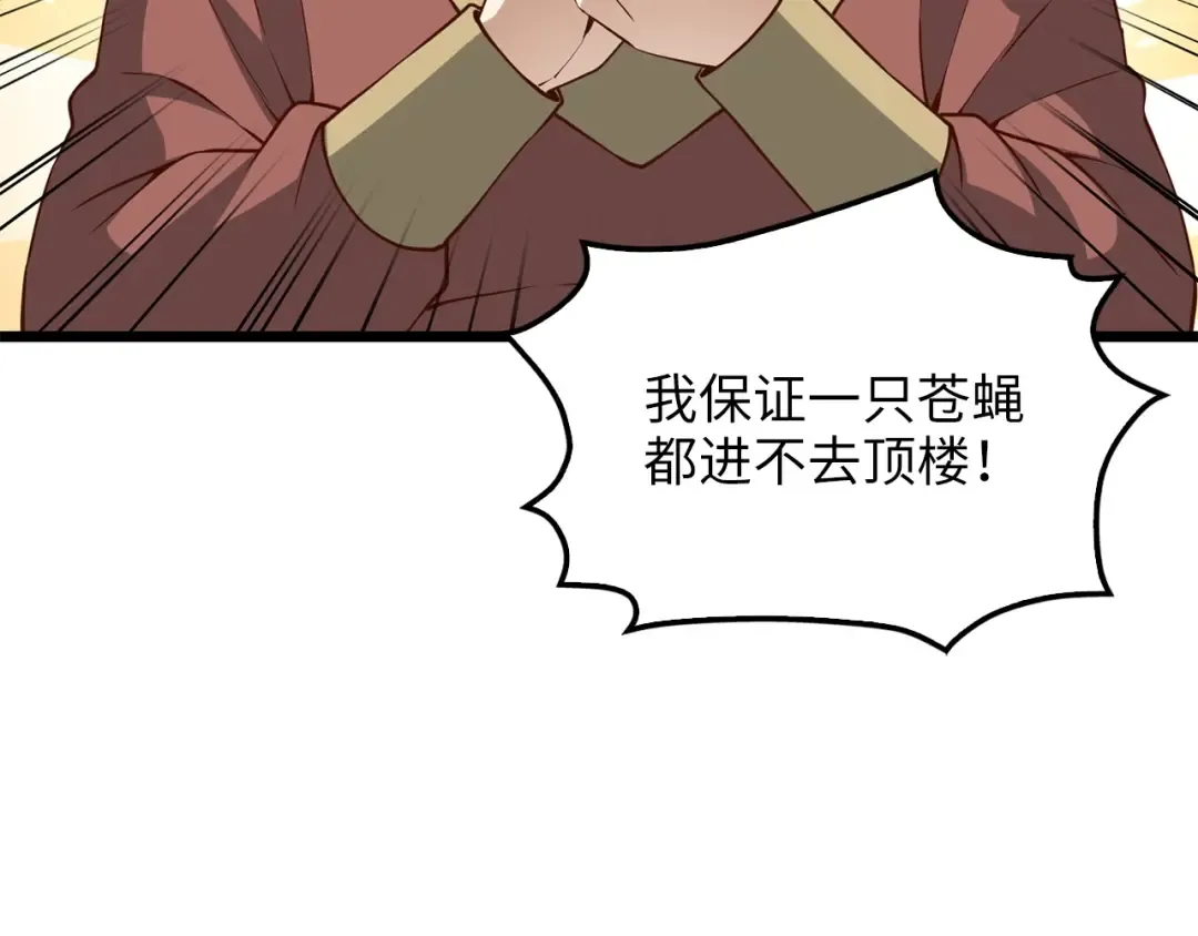 第51话 不朽的纪录 第137页
