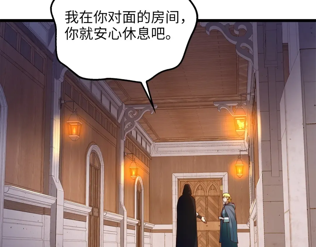 第51话 不朽的纪录 第139页