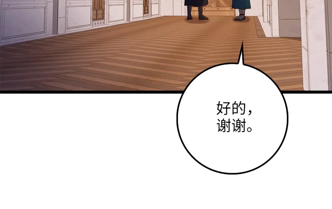 第51话 不朽的纪录 第140页