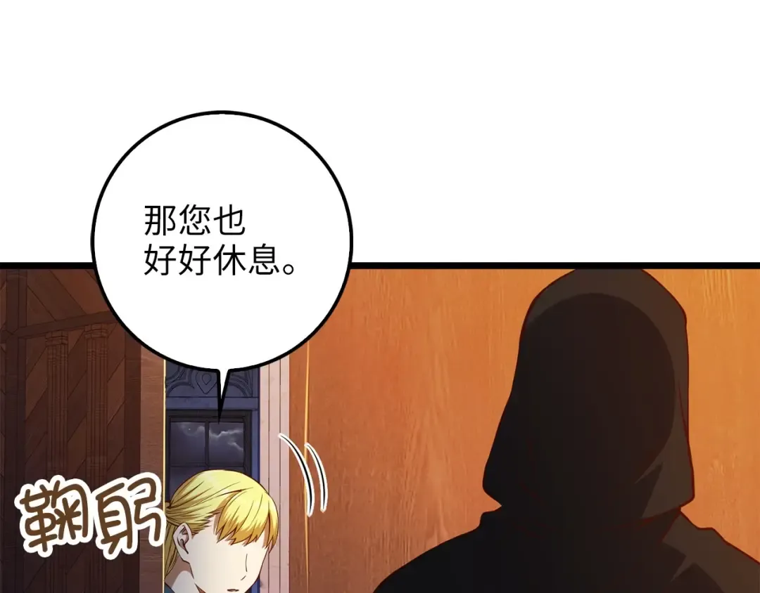 第51话 不朽的纪录 第141页