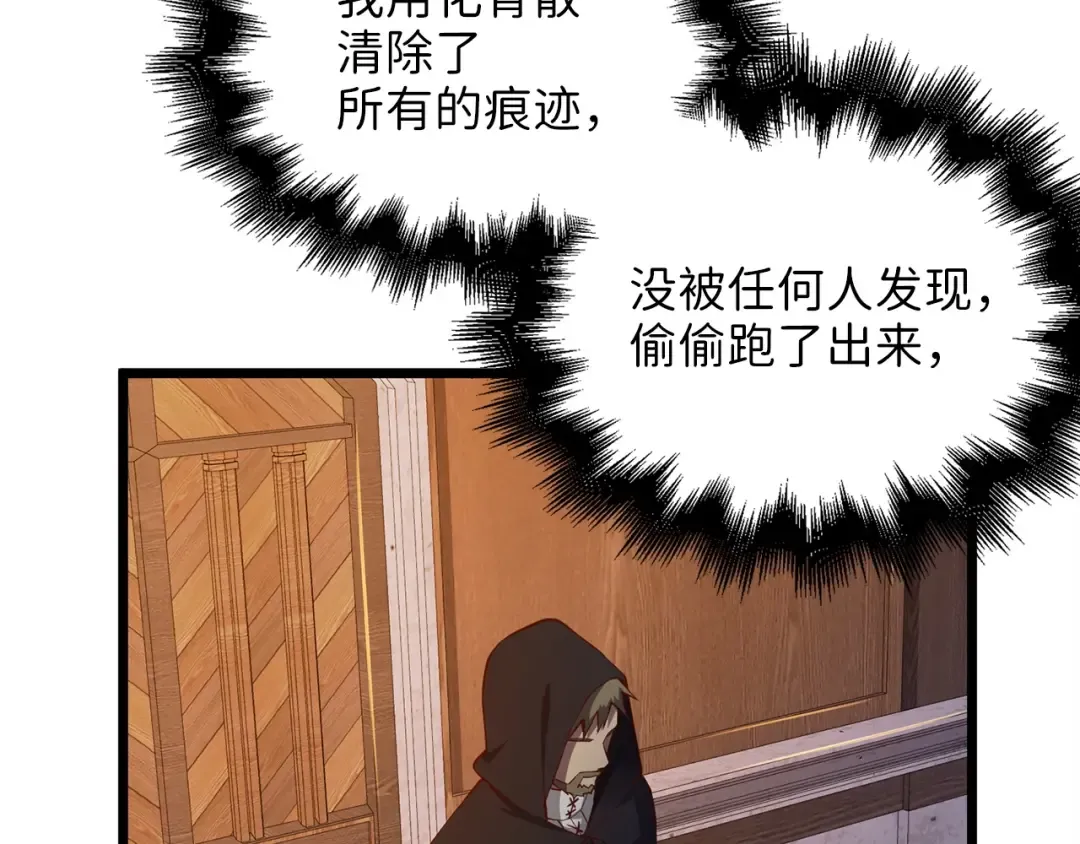 第51话 不朽的纪录 第143页