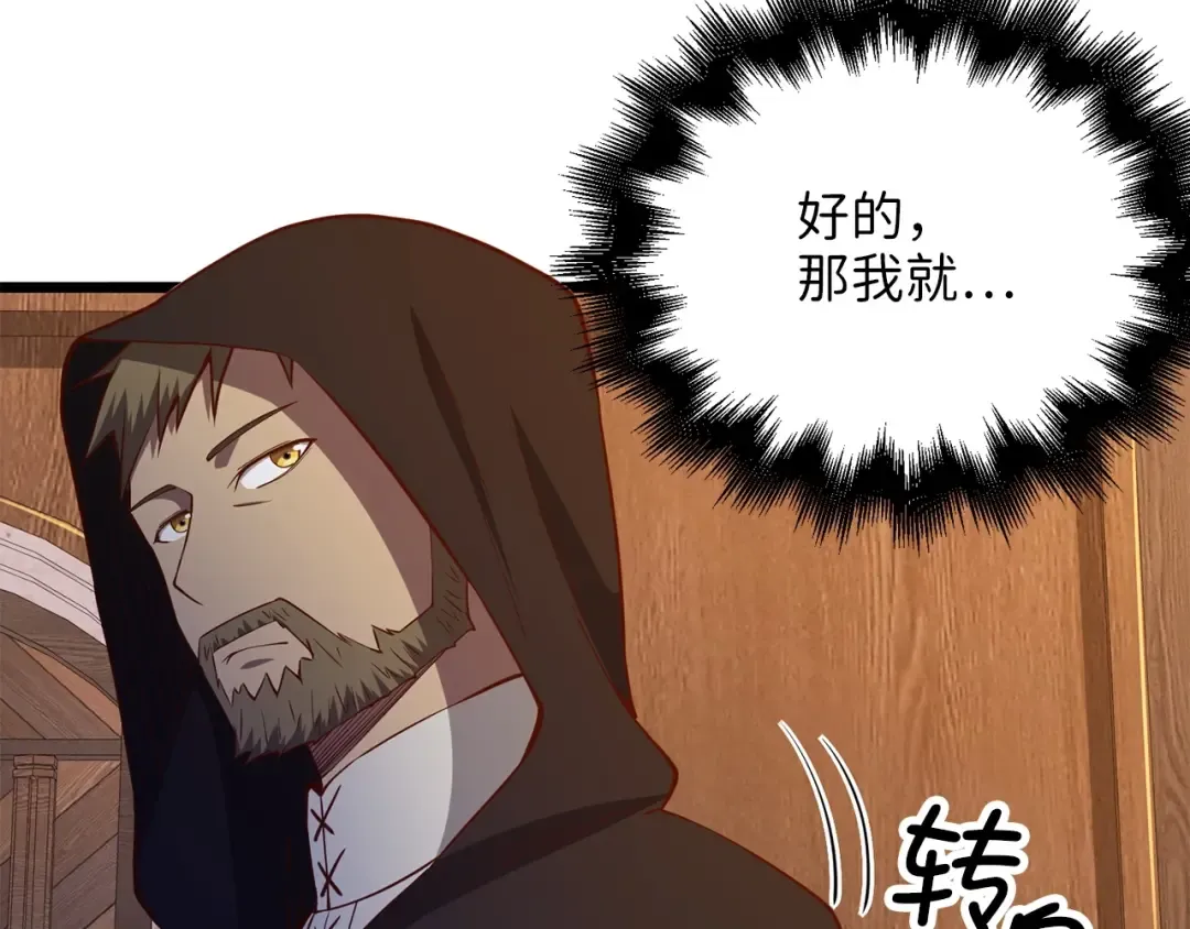 第51话 不朽的纪录 第146页