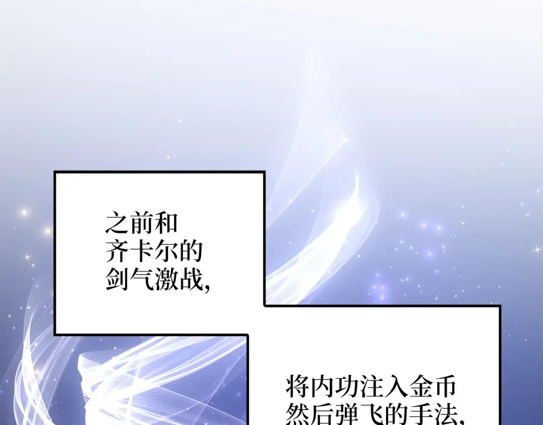 第51话 不朽的纪录 第150页