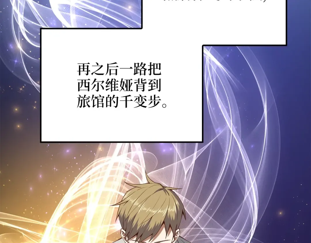 第51话 不朽的纪录 第151页