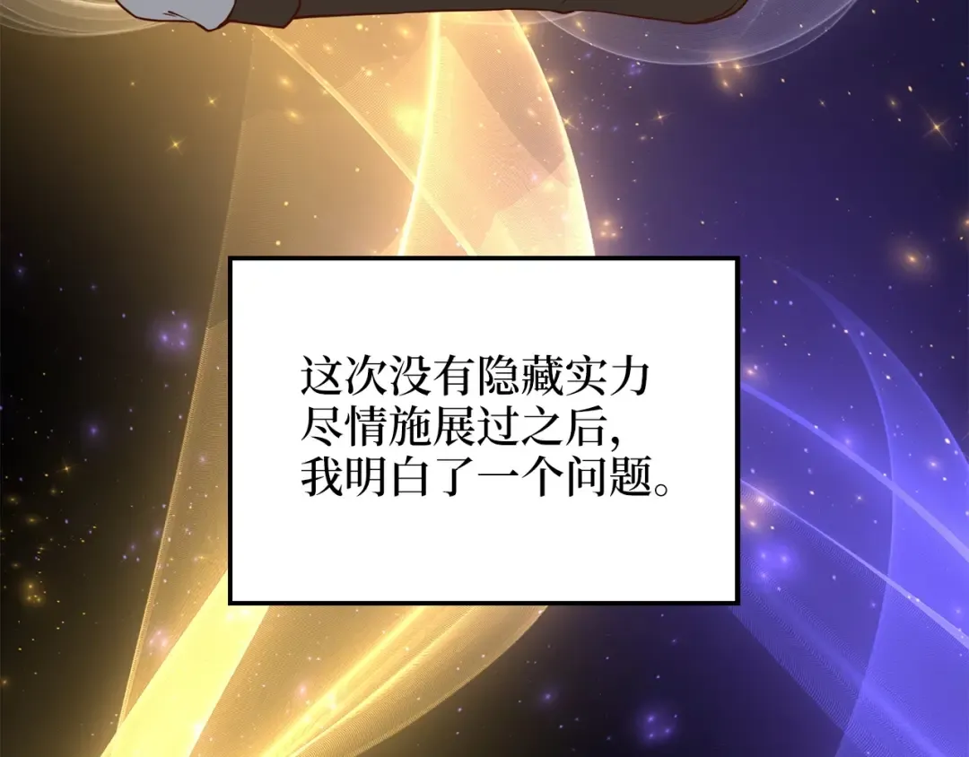 第51话 不朽的纪录 第153页