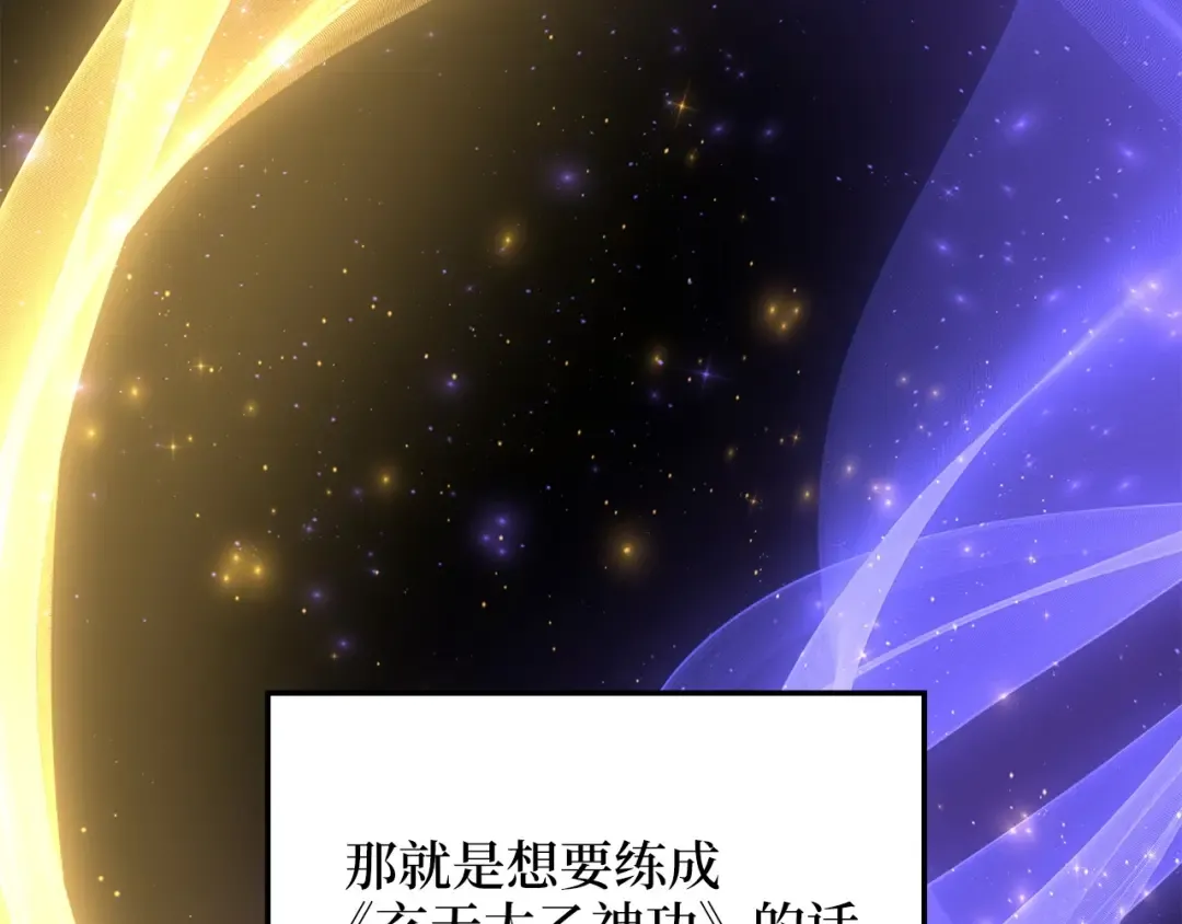 第51话 不朽的纪录 第154页
