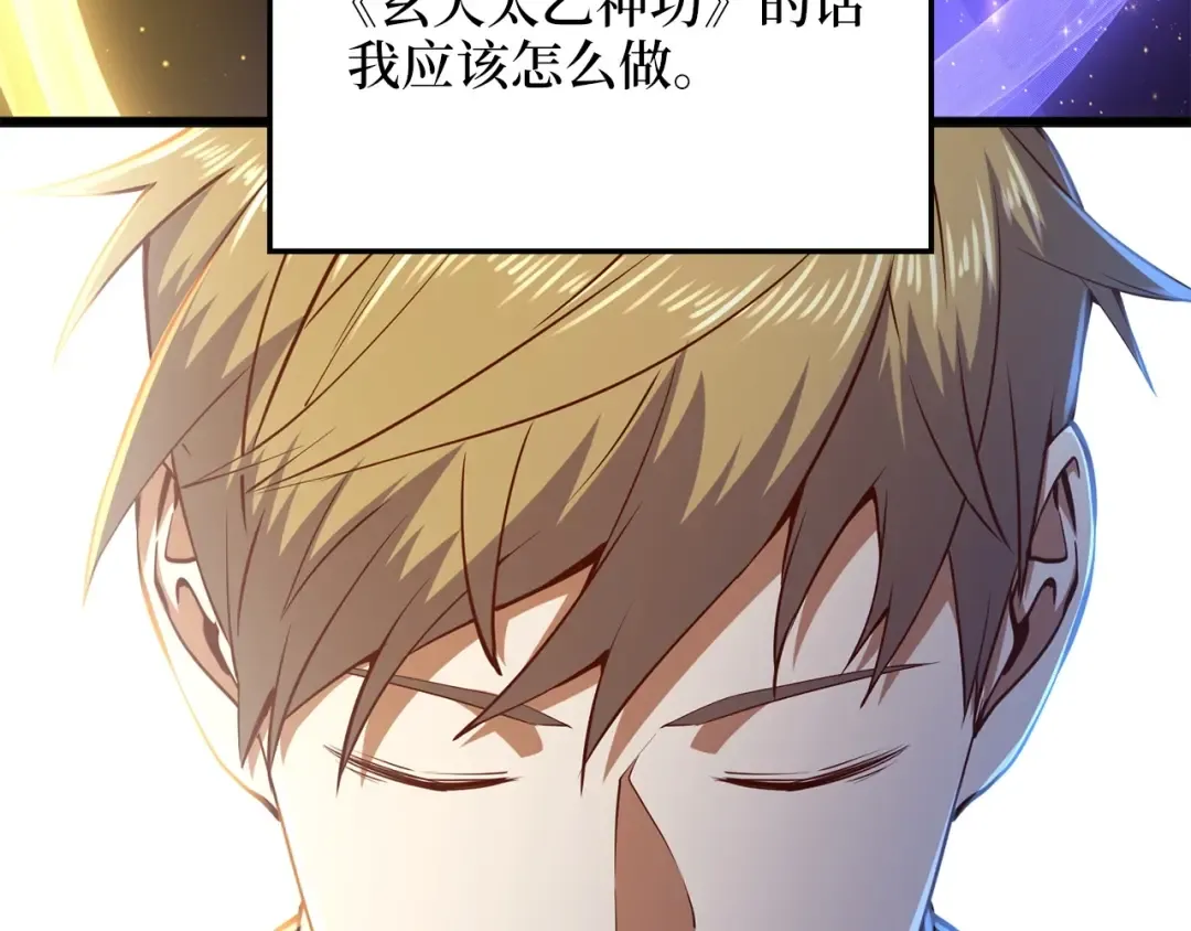 第51话 不朽的纪录 第155页