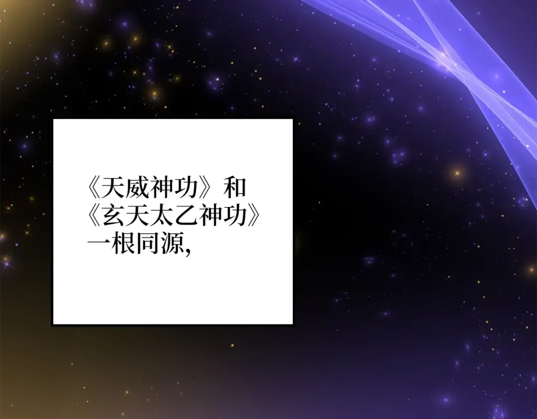 第51话 不朽的纪录 第157页