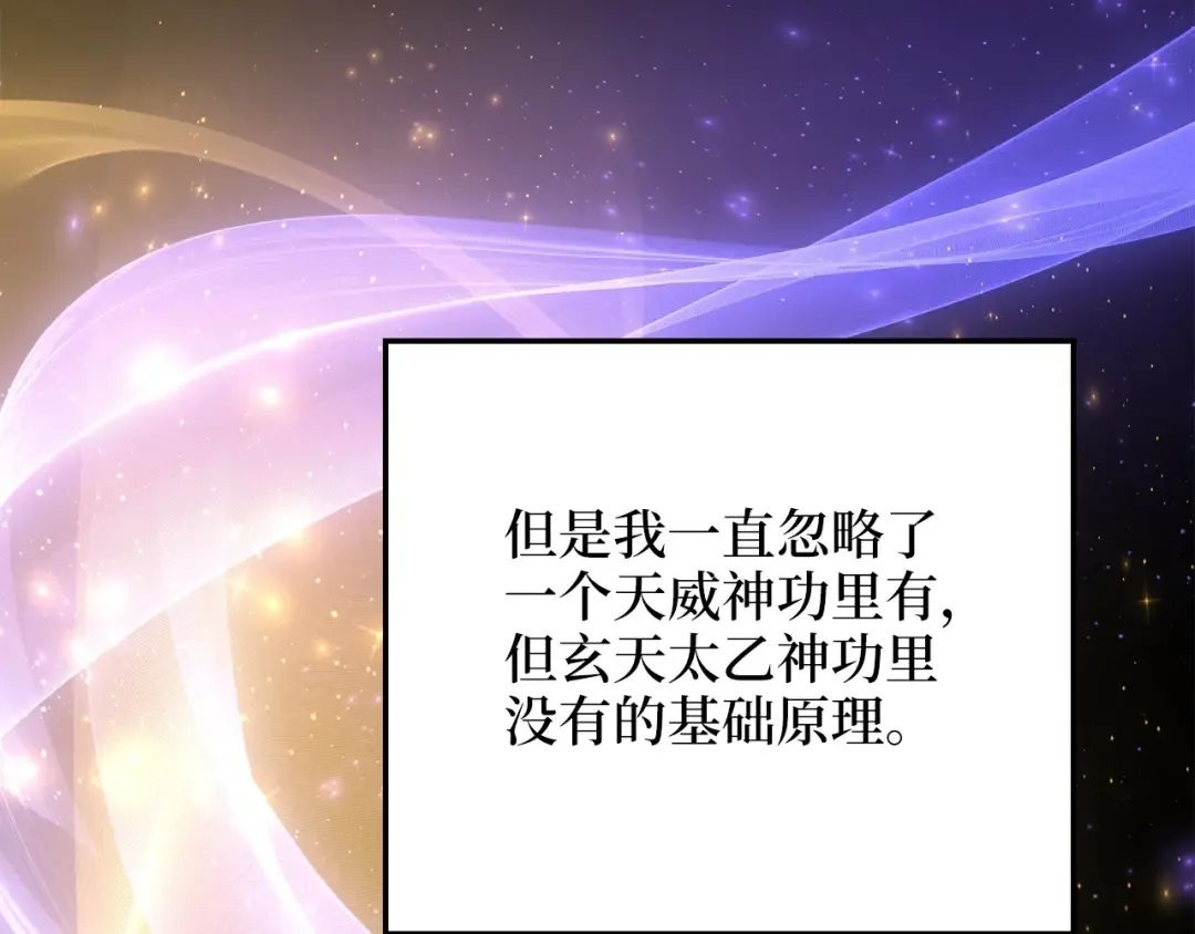 第51话 不朽的纪录 第158页