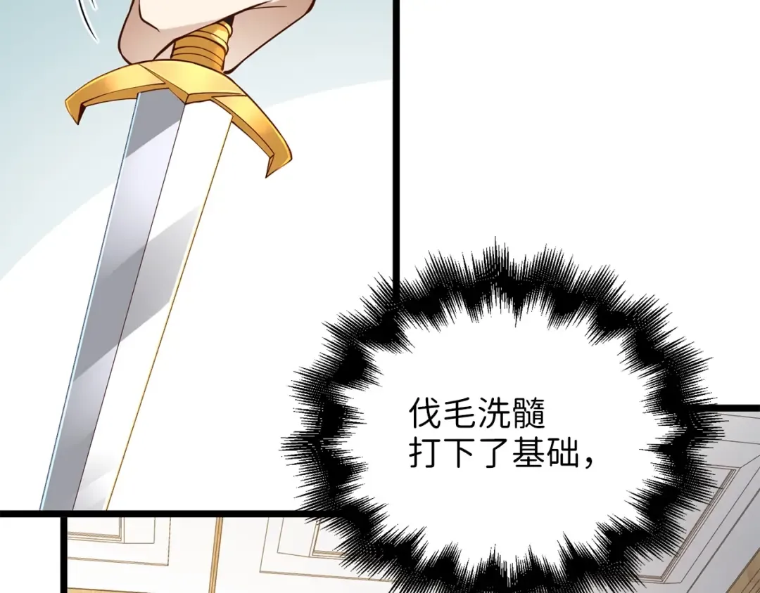 第51话 不朽的纪录 第175页